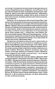 Дракула